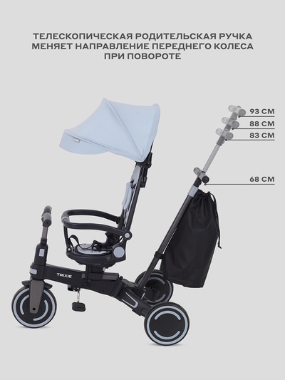 Велосипед детский трёхколёсный MOWBaby MC055 "TRIXIE" серый