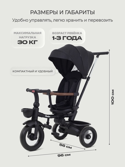 Велосипед детский трёхколёсный MOWBaby MC053 "RODEO" черный