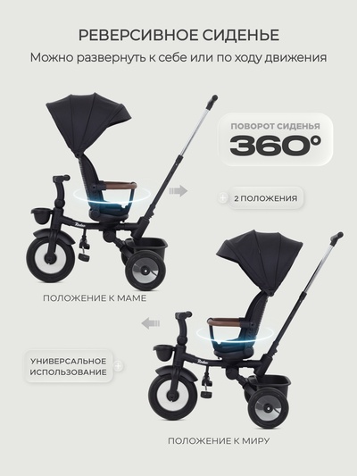 Велосипед детский трёхколёсный MOWBaby MC053 "RODEO" черный
