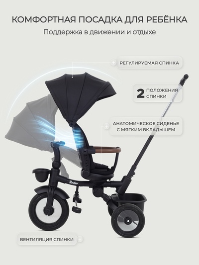 Велосипед детский трёхколёсный MOWBaby MC053 "RODEO" черный