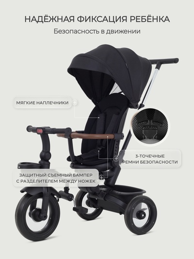Велосипед детский трёхколёсный MOWBaby MC053 "RODEO" черный