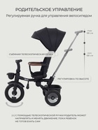 Велосипед детский трёхколёсный MOWBaby MC053 RODEO, трансформер, с родительской ручкой, диаметр колёс 10" и 12", чёрный - Фото 6