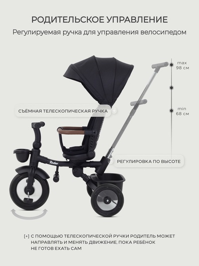 Велосипед детский трёхколёсный MOWBaby MC053 "RODEO" черный