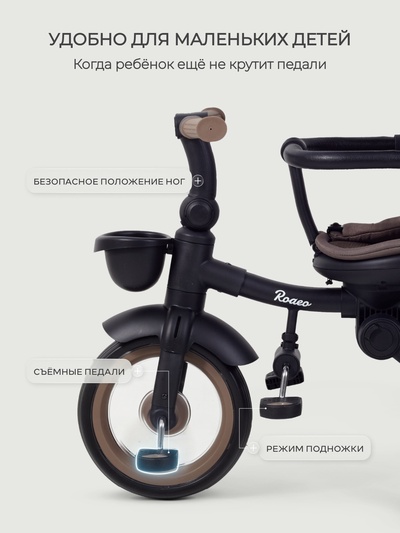 Велосипед детский трёхколёсный MOWBaby MC053 "RODEO" мокка
