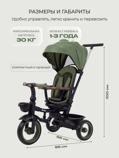 Велосипед детский трёхколёсный MOWBaby MC053 "RODEO" оливковый