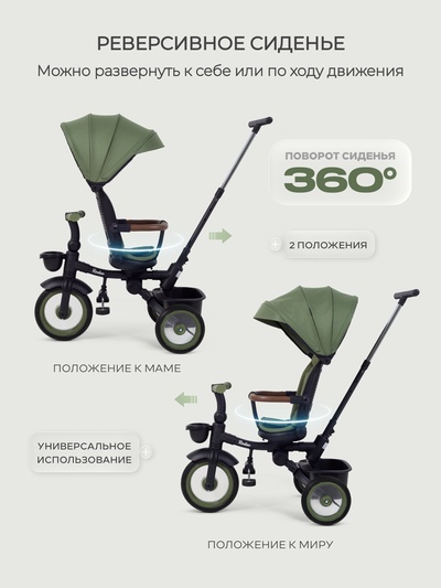 Велосипед детский трёхколёсный MOWBaby MC053 "RODEO" оливковый