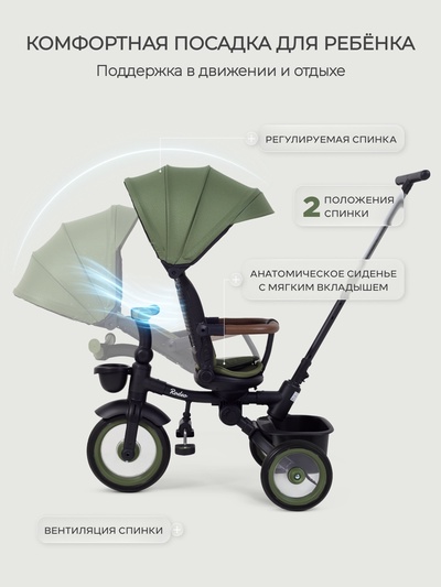 Велосипед детский трёхколёсный MOWBaby MC053 "RODEO" оливковый
