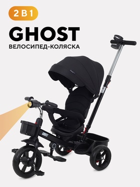 Велосипед детский трёхколёсный RANT basic RB250 