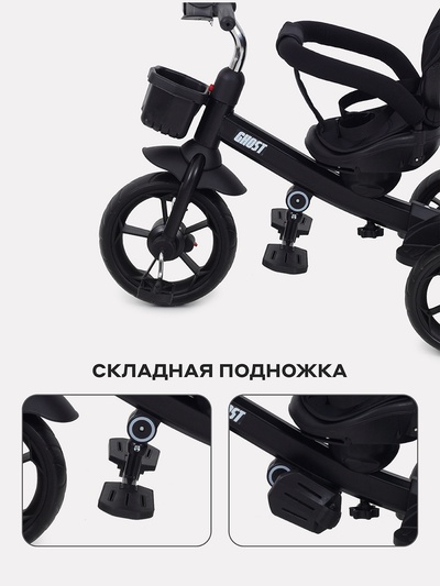 Велосипед детский трёхколёсный RANT basic RB250 "GHOST" черный