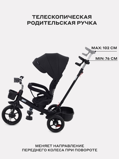 Велосипед детский трёхколёсный RANT basic RB250 "GHOST" черный