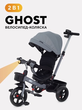 Велосипед детский трёхколёсный RANT basic RB250 