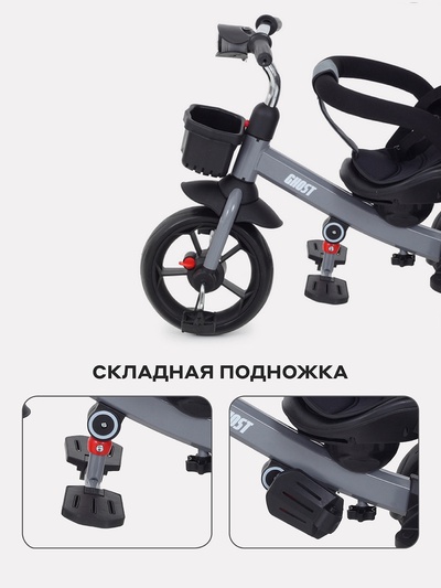 Велосипед детский трёхколёсный RANT basic RB250 "GHOST" серый