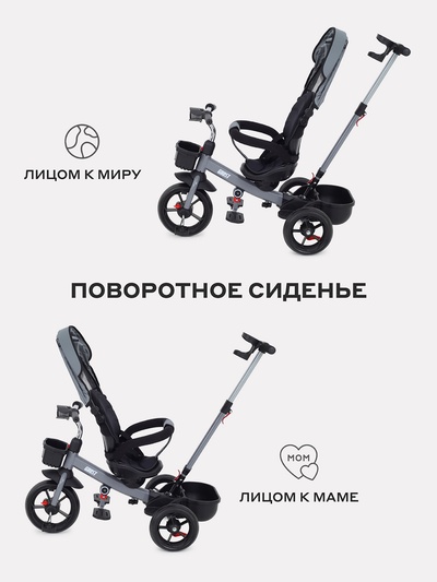 Велосипед детский трёхколёсный RANT basic RB250 "GHOST" серый