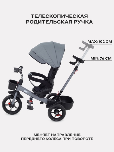 Велосипед детский трёхколёсный RANT basic RB250 "GHOST" серый