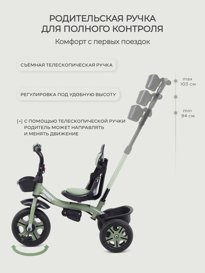 Велосипед детский трёхколёсный RANT basic RB252 "DANDY" зеленый