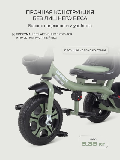 Велосипед детский трёхколёсный RANT basic RB252 "DANDY" зеленый