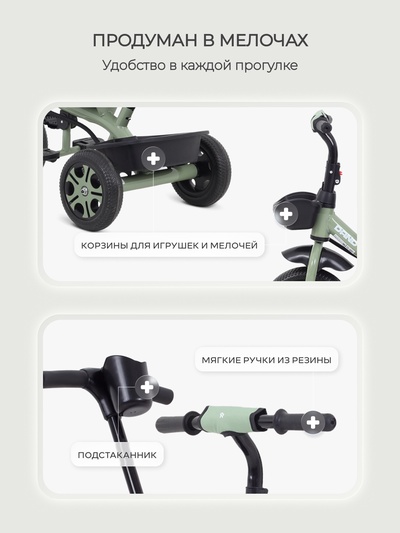 Велосипед детский трёхколёсный RANT basic RB252 "DANDY" зеленый