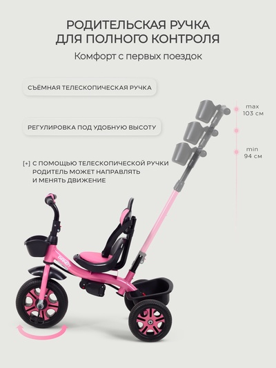 Велосипед детский трёхколёсный RANT basic RB252 "DANDY" розовый