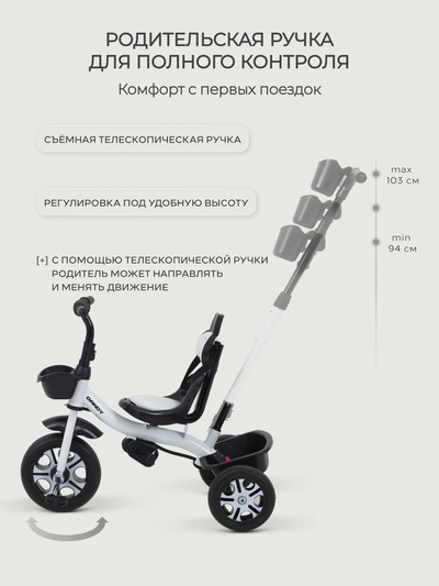 Велосипед детский трёхколёсный RANT basic RB252 "DANDY" белый