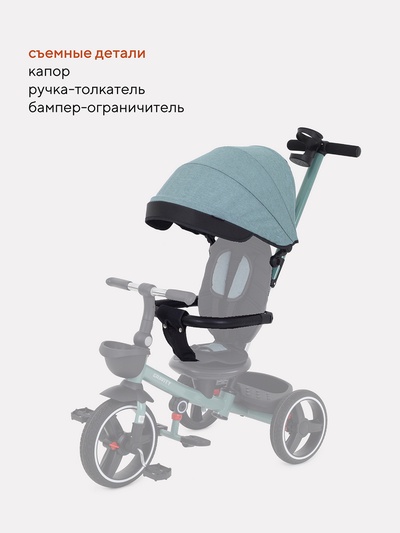 Велосипед детский трёхколёсный RANT RB200 "GRAVITY" зеленый