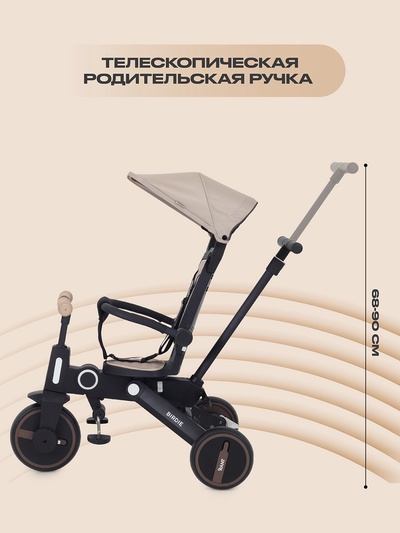 Велосипед детский трёхколёсный RANT RB202 "BIRDIE" бежевый