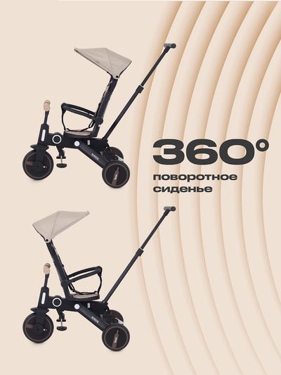 Велосипед детский трёхколёсный RANT RB202 "BIRDIE" бежевый