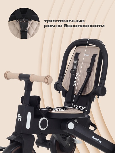 Велосипед детский трёхколёсный RANT RB202 "BIRDIE" бежевый