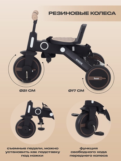 Велосипед детский трёхколёсный RANT RB202 "BIRDIE" бежевый