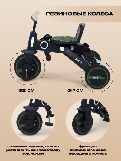 Велосипед детский трёхколёсный RANT RB202 "BIRDIE" зеленый