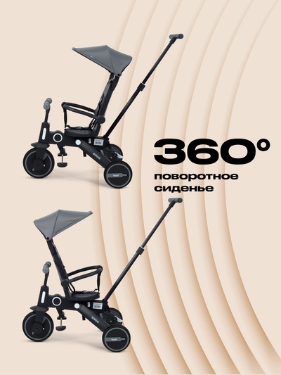 Велосипед детский трёхколёсный RANT RB202 "BIRDIE" серый