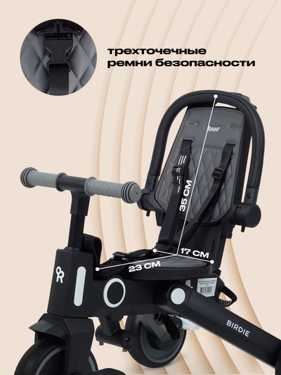Велосипед детский трёхколёсный RANT RB202 "BIRDIE" серый
