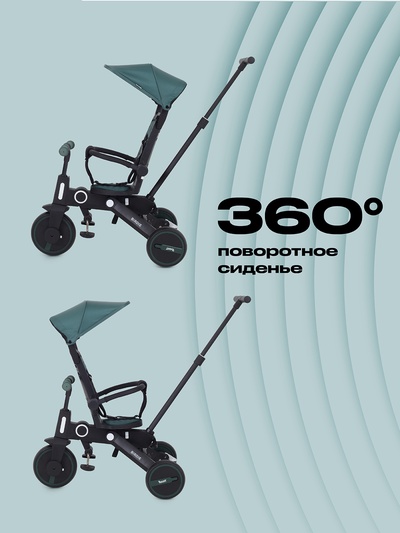 Велосипед детский трёхколёсный RANT RB202 "BIRDIE" оливковый