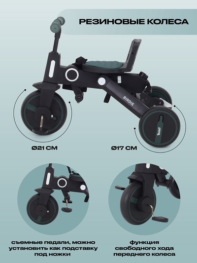 Велосипед детский трёхколёсный RANT RB202 "BIRDIE" оливковый