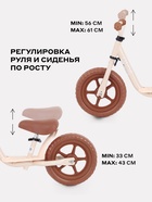 Беговел MOWBaby MC001 TWINK, диаметр колёс 12", цвет кремовый - Фото 3