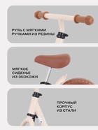 Беговел MOWBaby MC001 TWINK, диаметр колёс 12", цвет кремовый - Фото 5