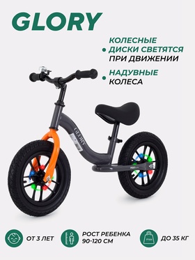 Беговел детский MOWBaby MC002 GLORY, диаметр колёс 12