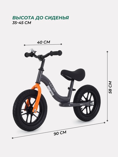 Беговел детский MOWBaby MC002 GLORY, диаметр колёс 12", серый