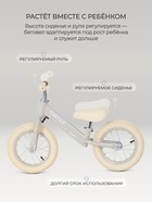 Беговел детский RANT basic RB125 FASTER, диаметр колёс 12", цвет кремовый - Фото 4