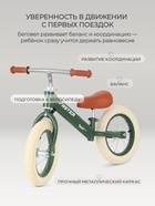Беговел детский RANT basic RB125 FASTER, диаметр колёс 12", цвет оливковый - Фото 2