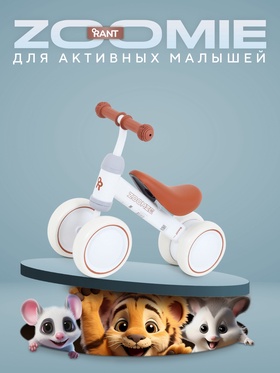 Беговел детский RANT basic RB126 ZOOMIE, диаметр колёс 5.5