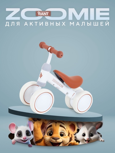 Беговел детский RANT basic RB126 ZOOMIE, диаметр колёс 5.5", белый