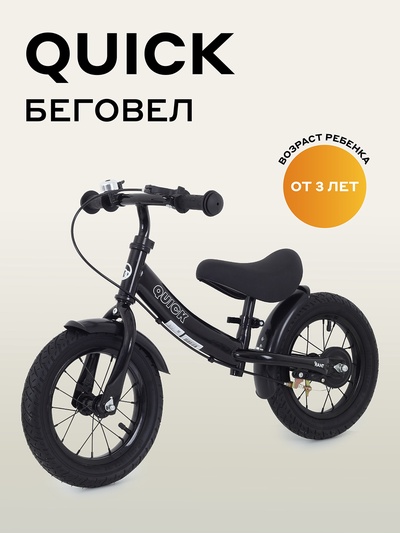 Беговел детский RANT RB132 QUICK, диаметр колёс 12", чёрный