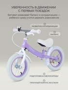 Беговел детский RANT RB132 QUICK, диаметр колёс 12", лиловый - Фото 2