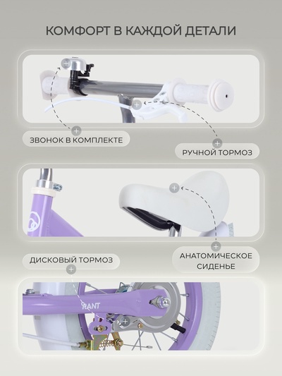 Беговел детский RANT RB132 QUICK, диаметр колёс 12", лиловый