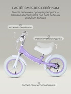 Беговел детский RANT RB132 QUICK, диаметр колёс 12", лиловый - Фото 4