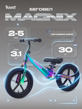 Беговел детский RANT RB134 MAGNIX, цвет аврора