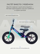 Беговел детский RANT RB134 MAGNIX, цвет аврора - Фото 5