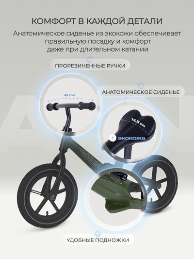 Беговел детский RANT RB134 MAGNIX, зелёный