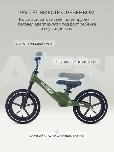 Беговел детский RANT RB134 MAGNIX, зелёный