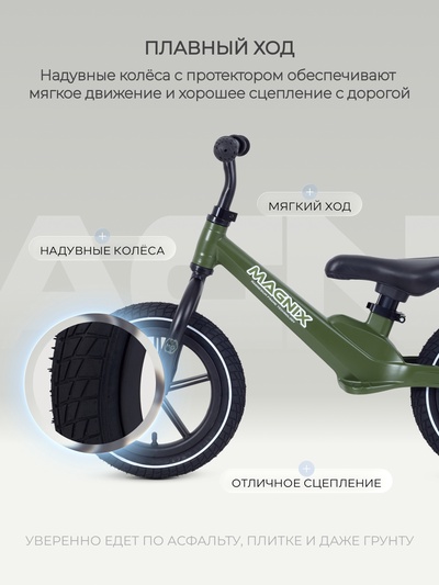 Беговел детский RANT RB134 MAGNIX, зелёный